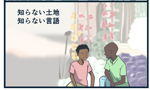 「買えないなら作る」アイデアを形に