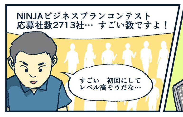 「買えないなら作る」アイデアを形に