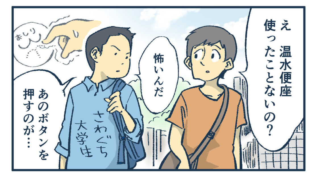 ちなみに私は大学生でデビューした
