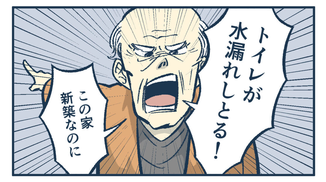 おじいちゃんと孫