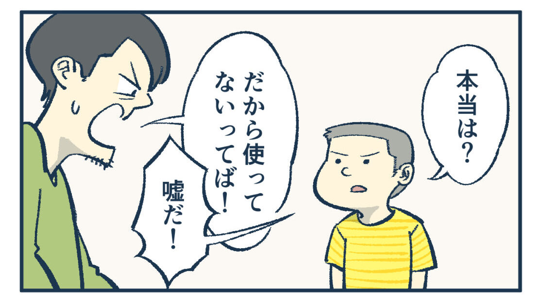 本当は？